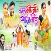 About Chal Bhauji Saag Tode Song